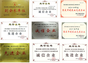 市級(jí)頒發(fā)證書(shū)