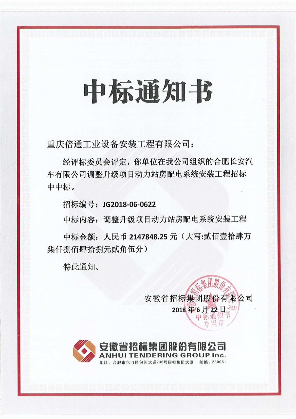 中標書.jpg