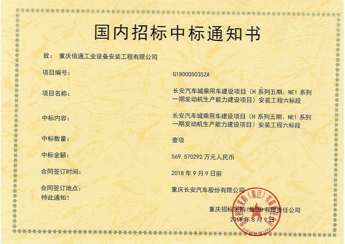 中標書(1).jpg